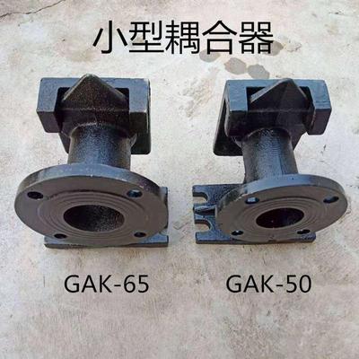 法兰直通小型耦合器 直销污水泵自耦装置GAK50潜水排污泵污提设备