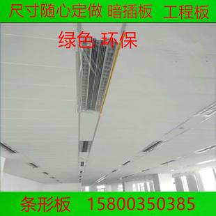條形超越暗架礦棉板天花吊頂吸音板毛毛蟲(chóng)烤漆龍骨裝 飾性吸音材料
