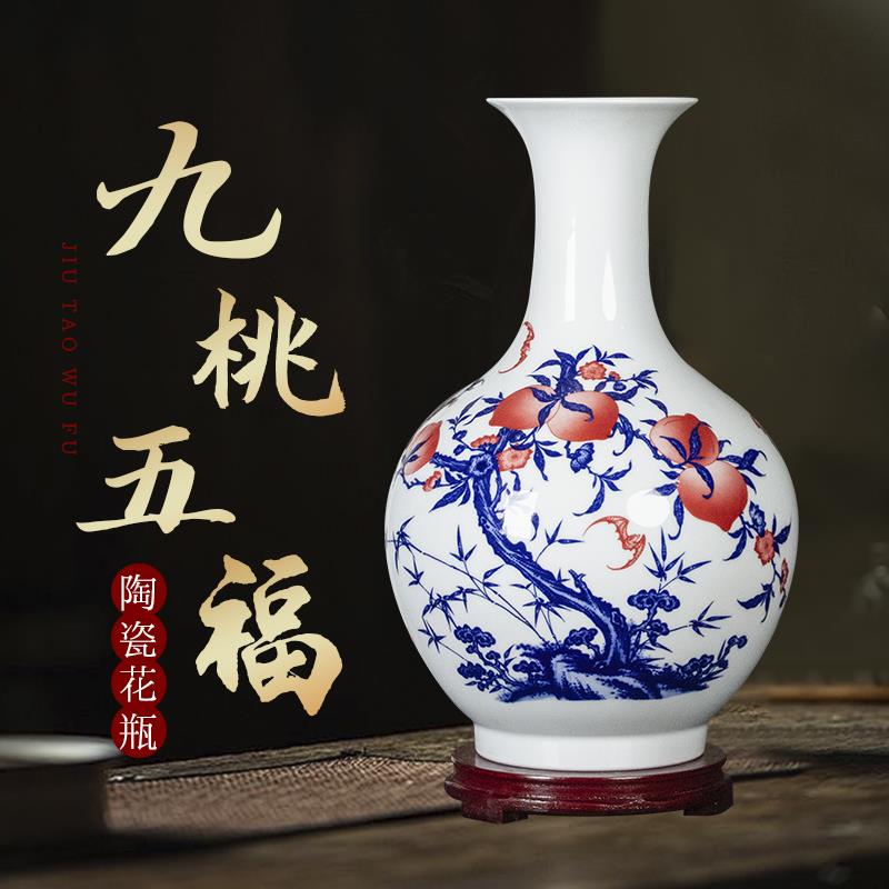 景德镇陶瓷九桃中式花瓶客厅电视柜酒柜博古架水养插花装饰品摆件