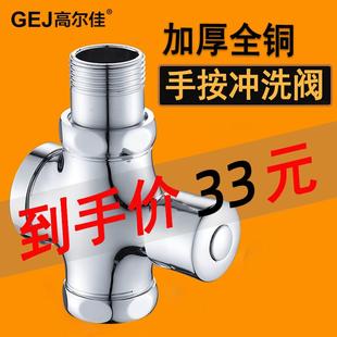 按压式 厕所冲水阀延时冲洗蹲便器阀门手按式 卫生间大便池蹲坑开关