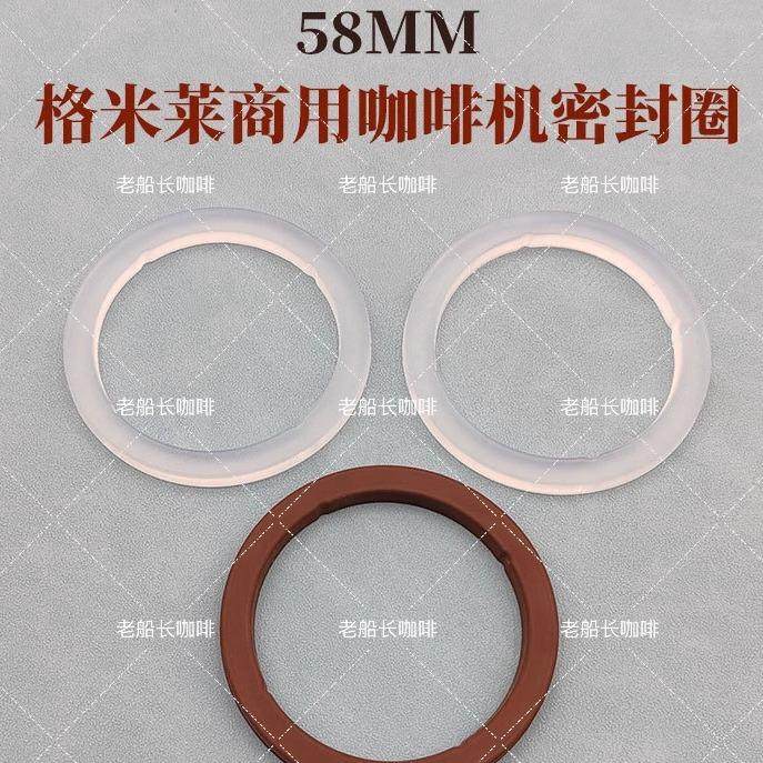 Gemilai格米莱企鹅3124/3226/1345/3035咖啡机冲煮头密封硅胶胶圈