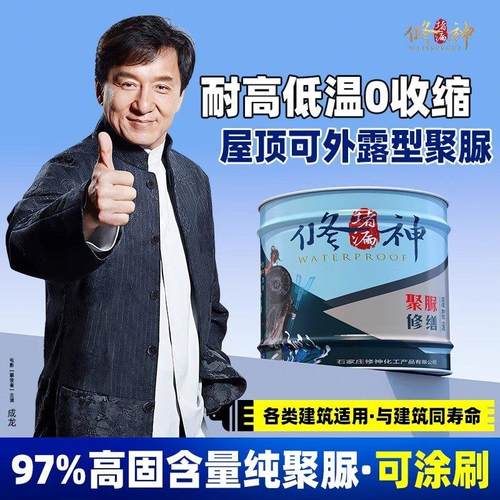 聚脲注浆液防水涂料伸缩缝灌浆材料补漏屋顶裂缝灌缝胶堵漏注浆机