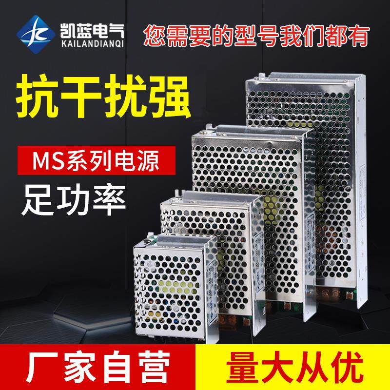 开关电源220V转12V24V直流DC变压器MS-15W/120W迷你灯带