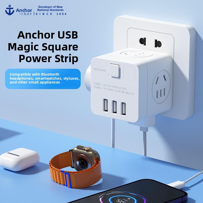 海锚一圈多usb魔方插座多功能多孔插件学生宿舍转换器插头205U