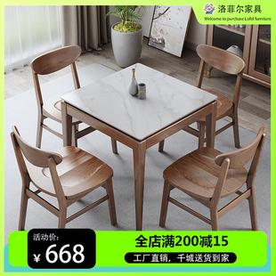 北欧小户型餐桌岩板实木打牌桌椅组合正方形客厅酒店家用吃饭桌