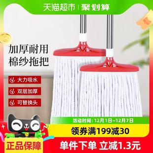 家用普通棉线拖把地拖头水泥地一拖净墩布地拖 好媳妇棉纱拖把老式