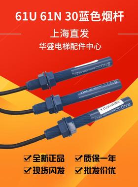 适用通力电梯平层感应器61U 61N30蓝色烟杆接近式磁开关KM7132260