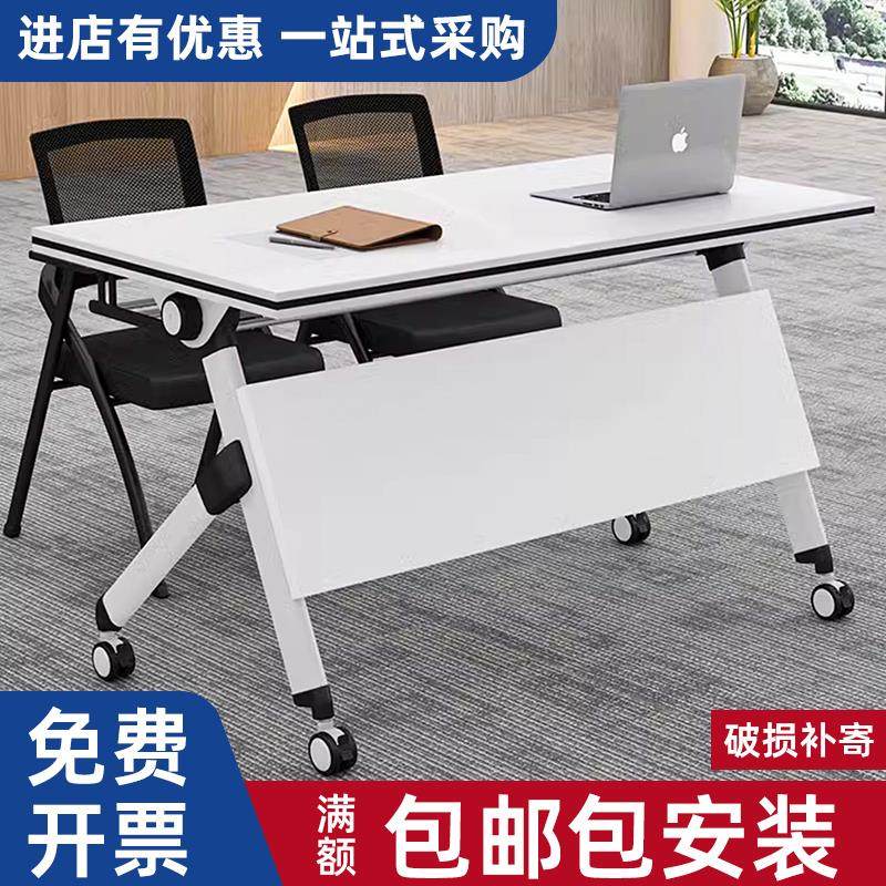 折叠会议桌多功能办公桌可移动拼接带轮长条课桌折叠培训桌椅组合