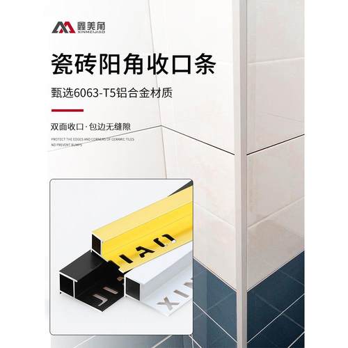 瓷砖正角边带铝合金边带金属正角线墙角带边带直角带