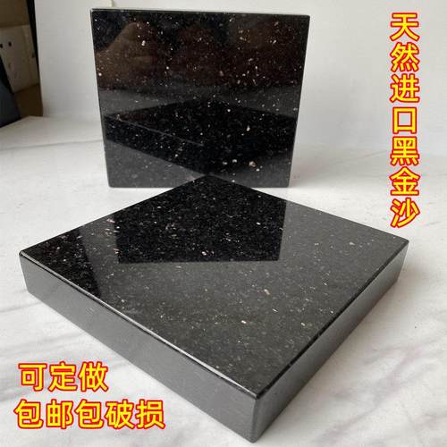 天然大理石板实心底座雕塑工艺黑色花岗岩音响垫板功放机避减震板