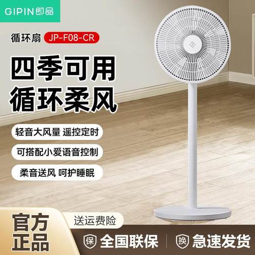 2025新款电风扇家用大风力落地扇多功能小型办公室台立式制冷风扇