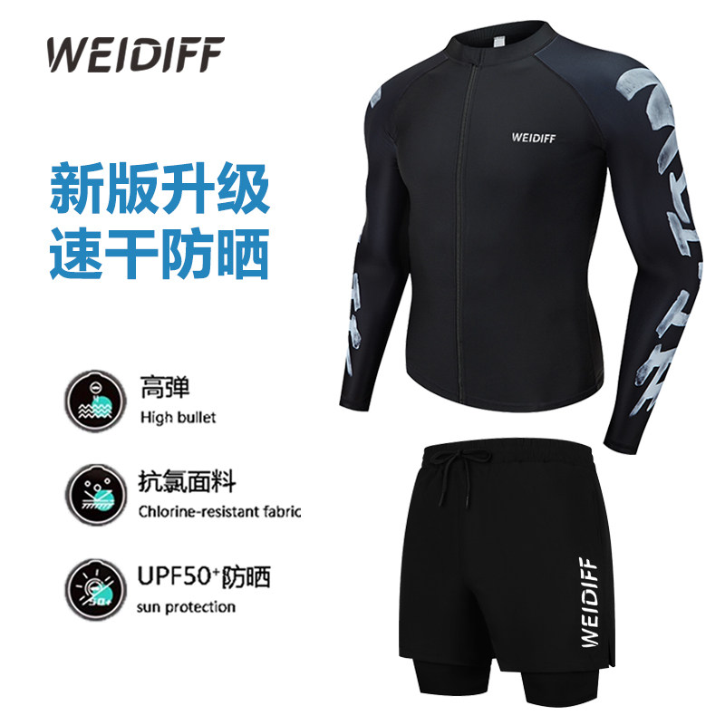 潜水服男防嗮速干水母服上衣长裤泳裤男士冲浪服水母衣女浮潜装备