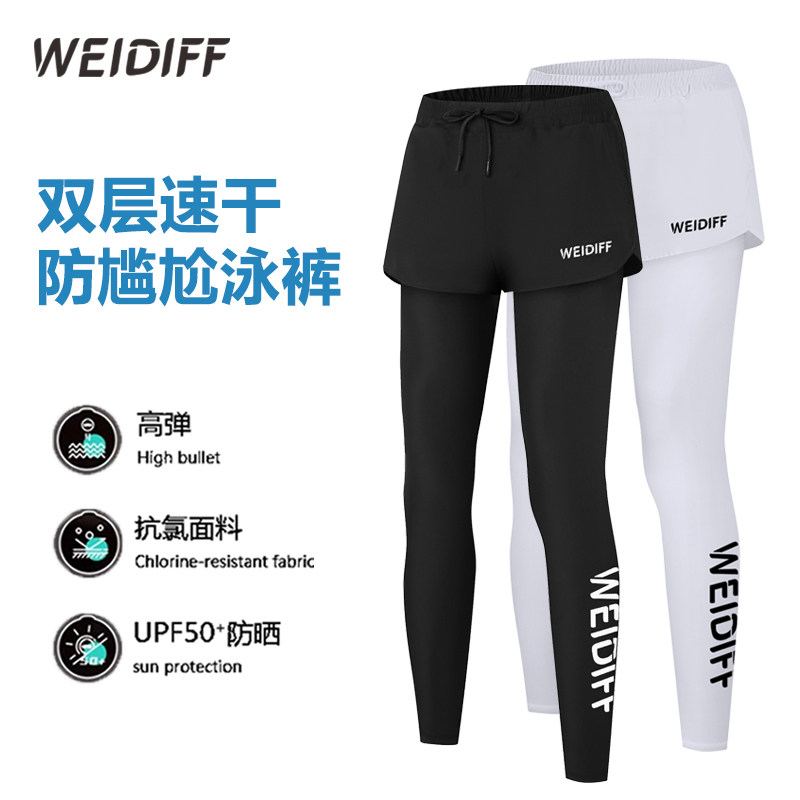 潜水裤女士分体长裤防晒速干泳裤浮潜冲浪服水母裤大码弹力健身裤