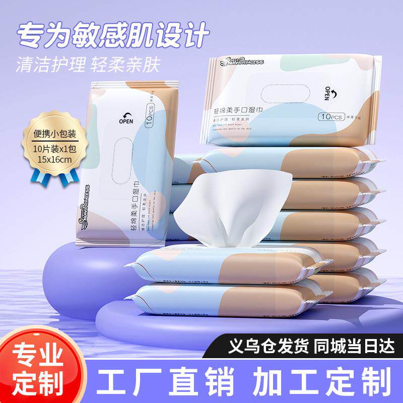 湿巾婴儿小包儿童个护湿纸巾礼品代发巾可擦嘴迷你十片mini