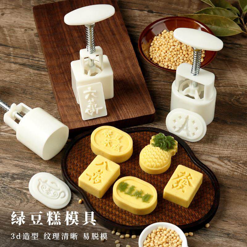 立体麻将冰皮绿豆糕模具方形凤梨酥糕点模型手压家用烘焙工具