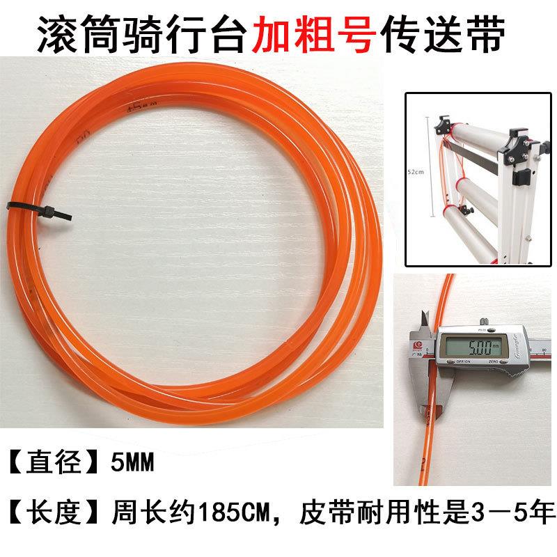 自行车滚筒骑行台传动带 加长训练台传动绳 5MM热熔TPU材质