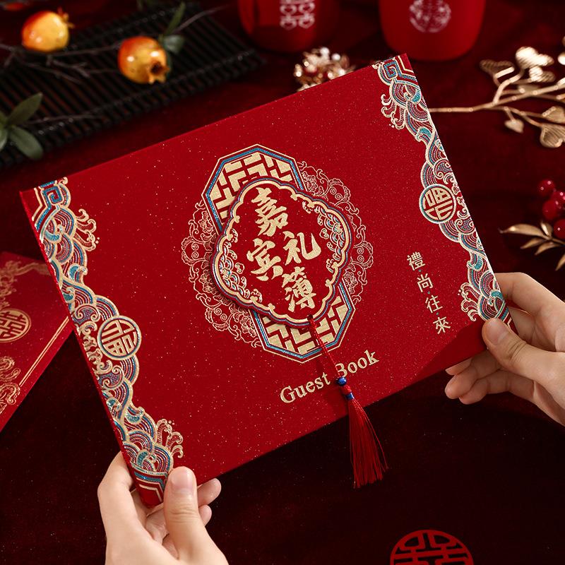 2025礼金簿签到本结婚嘉宾随礼记账本婚礼喜薄册礼簿婚庆用品大全