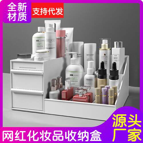 大号化妆品收纳盒抽屉式便携宿舍化妆盒护肤品桌面梳妆台收纳盒