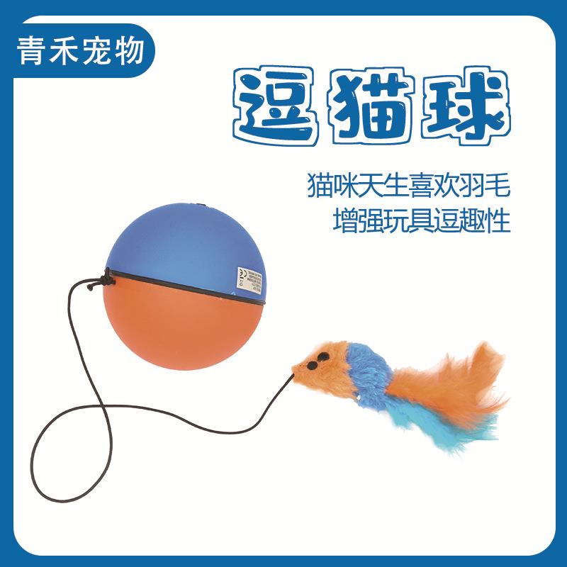 自动逗猫玩具球智能电动逗猫滚滚球宠物用品猫咪自嗨解闷耐咬磨牙