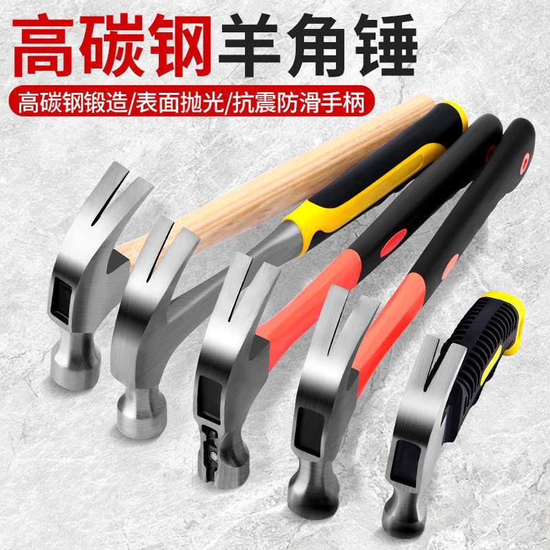 羊角锤一体锤子小锤子家用特钢电工木工钉锤量大从优防滑吸钉
