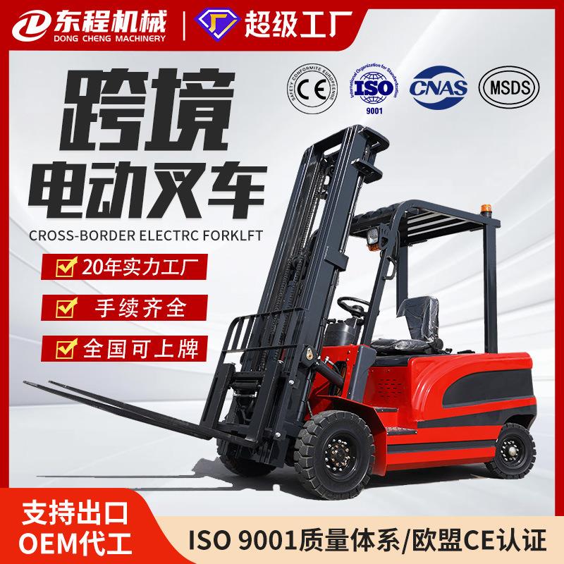 厂家电动叉车2吨 座驾式小型搬运车1吨3吨堆高车四轮电动叉车