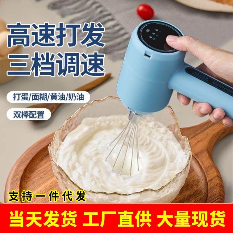 电动打蛋器迷你打发器无线家用烘焙蛋糕奶油蛋清搅拌机手持打蛋器