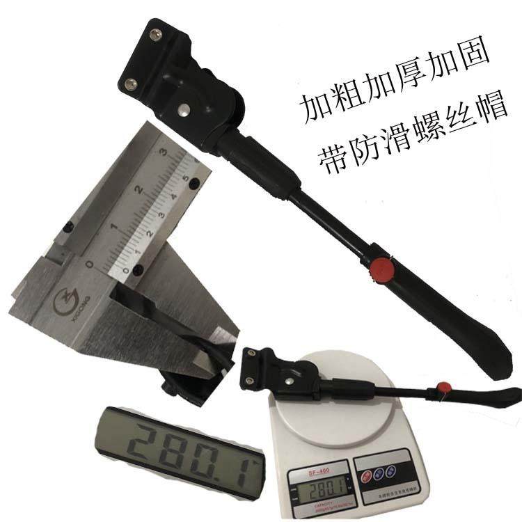 通用两孔山地公路自行车脚撑边撑停车梯架可调单支配件加粗