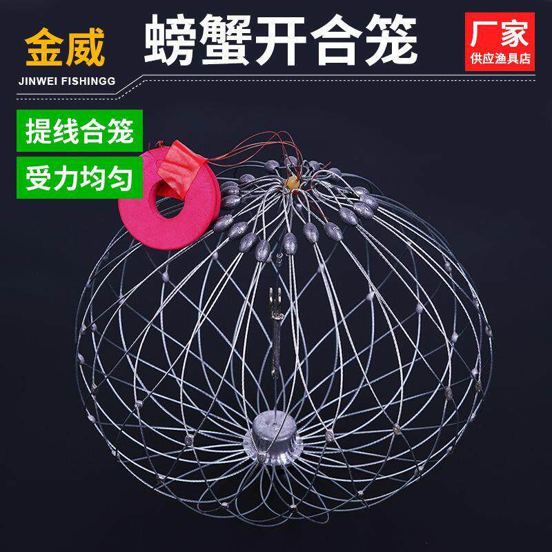 钢丝钓螃蟹网自动开合抓螃蟹青蟹梭子蟹工具带配重钓螃蟹笼螃蟹套