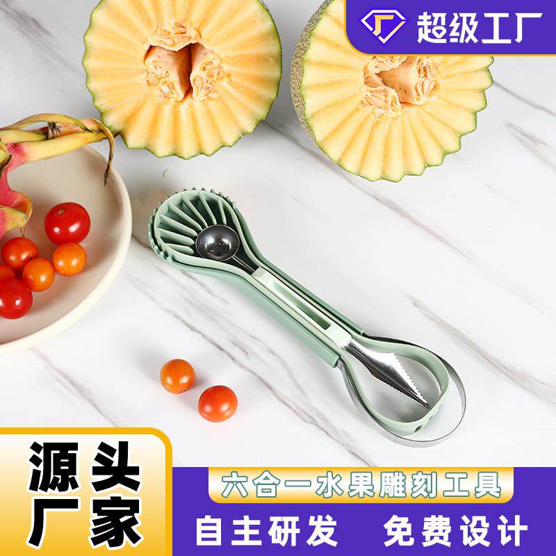 厨房果蔬工具套装水果切六合一水果挖球器取瓤器水果雕花套裝