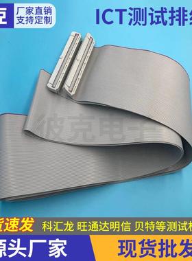 2651灰色排线1.27MM间距FC测试机排线电子线束ICT测试连接排线