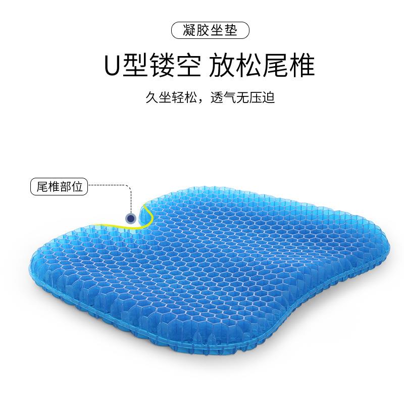 U型凝胶坐垫 办公室透气椅垫冰凉垫夏季硅胶垫座椅垫冰垫久坐