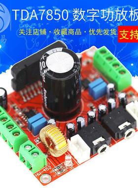 XH-M150TDA7850功放板4声道汽车功放板4X50W 带BA3121降噪发烧级