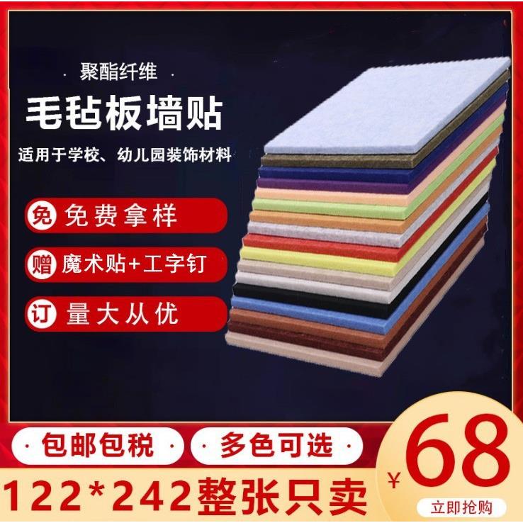 跨境毛毡板墙贴 吸音板 隔音板毛毡 留言板九宫格背景照片墙
