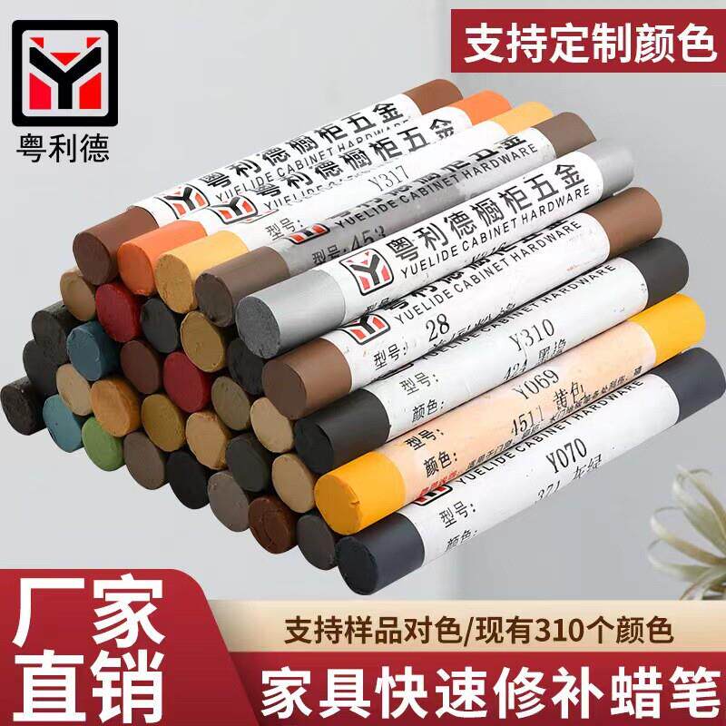 家具环美修补蜡笔木制家具地板破损划痕快速修复漆笔修补蜡笔