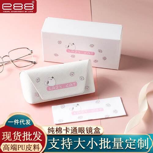 卡通可爱儿童眼镜包e88PU皮革墨镜收纳盒男女防压太阳眼镜盒