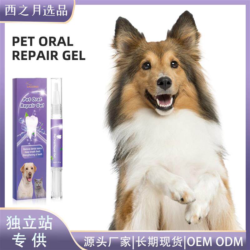 Yegbong宠物口腔护理凝胶宠物狗狗猫咪牙齿除口臭污渍口腔清洁