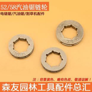 59油锯链轮325 大3 7汽油锯链轮传动盘齿轮链轮 森帝亚