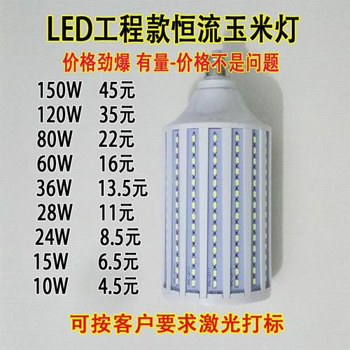 led恒流玉米灯摄影超亮工厂家用大功率E2740节能灯泡150100W路灯