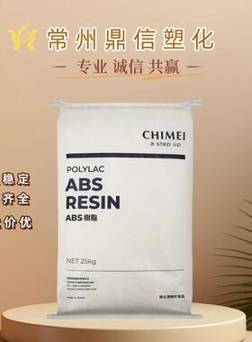 ABS塑料奇美PA-757高强度高刚性通用家用部件塑胶气车部件原料粒