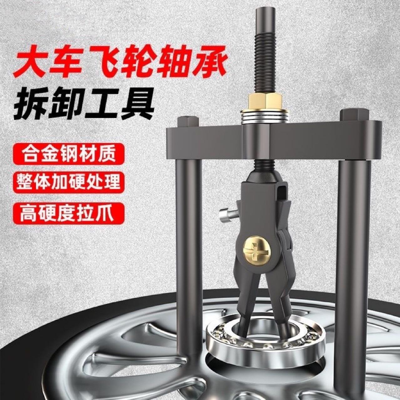 内孔轴承拉马万能工具拆卸两爪小型出拔轮器多功能取出内圈码器