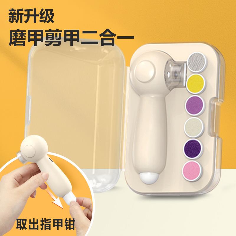 电动指甲刀婴儿电动指甲剪家用充电修甲器指甲钳电动磨甲器蓓氏