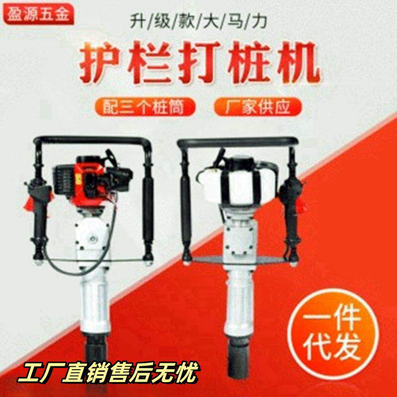 劲禾汽油打桩机大功率农场护栏抢险木桩建筑钢管三角桩打桩打墩机