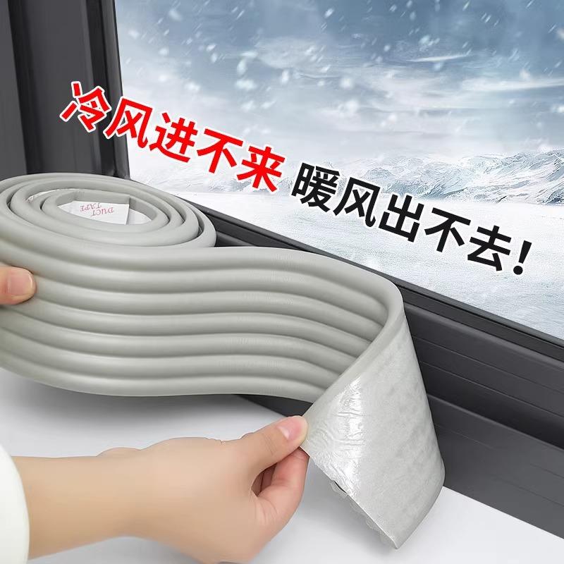 窗户密封条防风保暖膜封窗胶带挡风神器冬季门窗缝隙漏风密封胶条