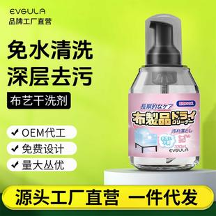 布艺沙发清洁剂免水洗清洗神器科技布床垫清洁剂强力去污干洗剂