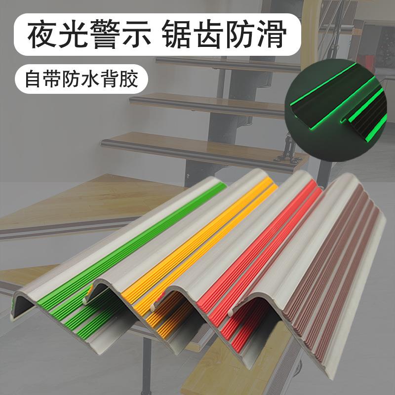 家用台阶防滑自粘夜光贴黑夜自发光地面荧光警示楼梯PVC防滑条