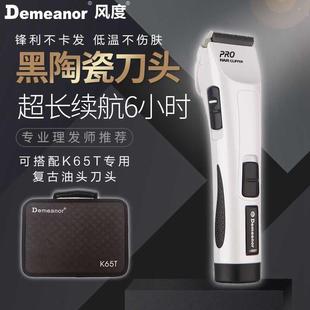 风度K65T发廊理发器大人宠物油头电动推剪白锂电池电动理发器