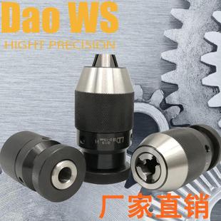钻夹头1 B16 B18铣床钻床手电钻夹 高精自紧钻夹头自锁式