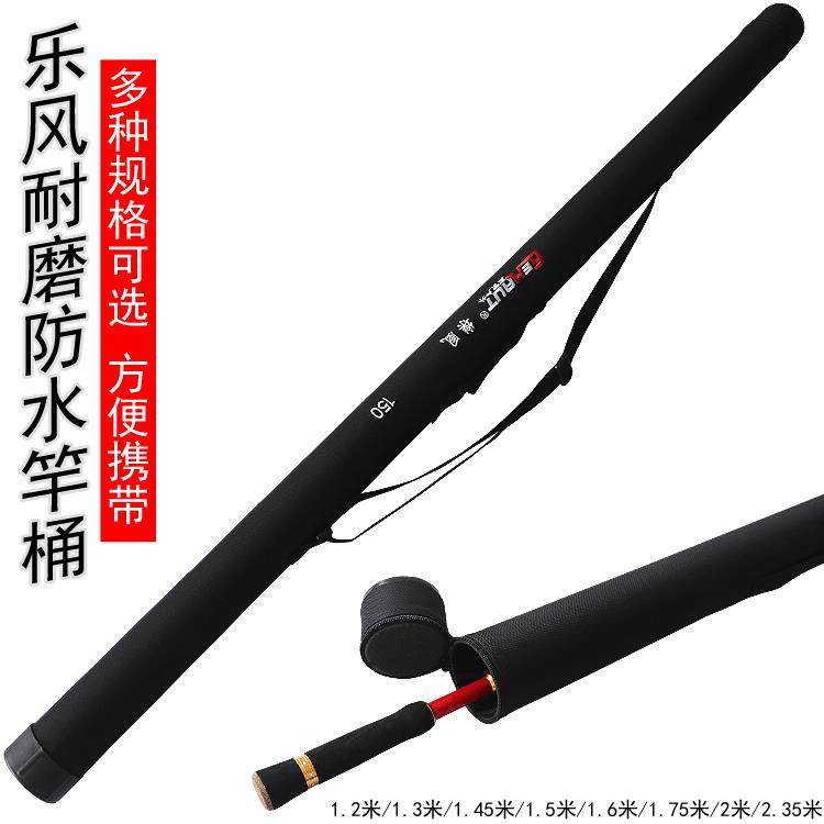 1.2米-2.35米路亚杆桶竿包钓鱼包垂钓硬壳竿筒可手提可背带路亚筒