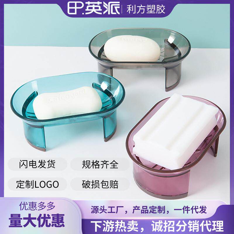 塑料高脚皂盒卫浴透明高脚沥水肥皂托卫生间无盖皂盒香皂盒