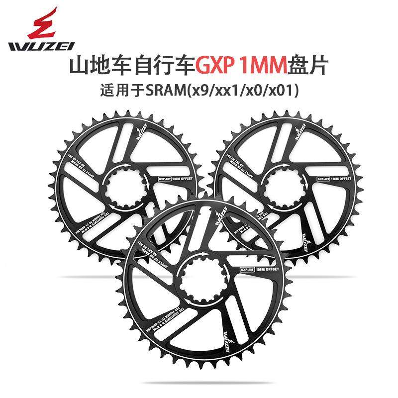 WUZEI牙盘片中锁直装式一体圆盘32T34T36T38T0度1度盘片自行车配